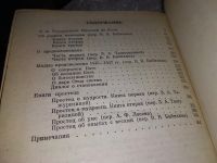 Лот: 18406480. Фото: 4. Кузанский Н. Сочинения в 2-х томах... Красноярск