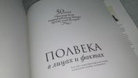 Лот: 10120224. Фото: 3. oz (29..011) Полвека в лицах и... Литература, книги