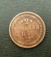 Лот: 11360157. Фото: 2. 2 копейки(е.м.)1856. Монеты