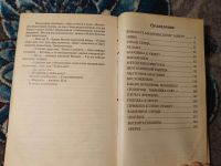 Лот: 24308005. Фото: 4. Жестокость Сборник рассказов ужасов...