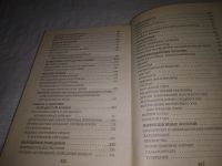 Лот: 24397984. Фото: 4. (3092332)Высоцкая Е.В. Все о кошках. Красноярск