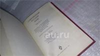 Лот: 19504745. Фото: 3. ред. Розенталь, Д.Э. Современный... Литература, книги