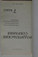 Лот: 25807790. Фото: 2. Родительские собрания. 7 класс... Учебники и методическая литература