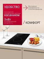 Лот: 25649593. Фото: 2. Электрическая варочная панель... Крупная бытовая техника