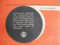 Лот: 6107344. Фото: 3. Книга. Разводите уток. Николай... Литература, книги