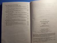 Лот: 20739944. Фото: 6. Зырянов История России XIX век...