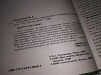Лот: 16505200. Фото: 2. (1092343) Ганичкина О.А. Полезные... Дом, сад, досуг