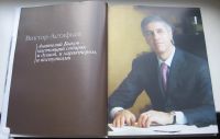 Лот: 19216395. Фото: 4. Анатолий Быков: все для Родины...