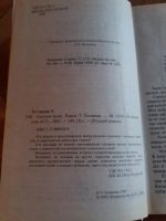 Лот: 9718077. Фото: 2. Татьяна Устинова «Близкие люди... Литература, книги