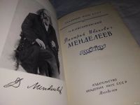 Лот: 13685256. Фото: 2. (3092305) Писаржевский О.Н., Дмитрий... Литература, книги