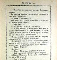 Лот: 20837095. Фото: 13. Избранные рассказы. Книга первая...