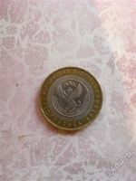 Лот: 2488379. Фото: 2. 10р . 2006г. респ.алтай. спмд. Монеты