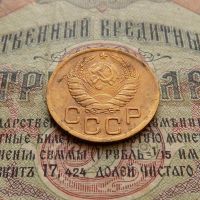 Лот: 8581700. Фото: 6. 3 копейки 1946г. (№562)