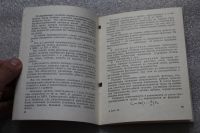 Лот: 20675595. Фото: 7. Мурамцева, Ратушный Себестоимость...