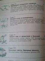 Лот: 11382029. Фото: 3. Жданович, Б.Д.; Жданович, Л.И... Литература, книги