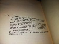Лот: 16063981. Фото: 3. Осенние дожди: Современная проза... Красноярск