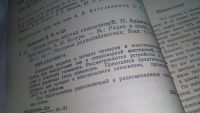 Лот: 10652030. Фото: 3. Вторая жизнь цветных кинескопов... Литература, книги