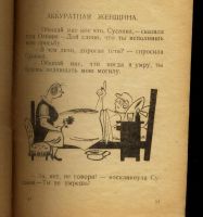 Лот: 17023034. Фото: 5. Хассе Цеттерстрём. Рассказы...