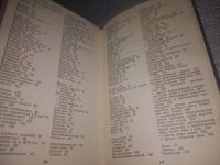Лот: 24864749. Фото: 3. oz(3092356)Справочник ветеринарных... Литература, книги