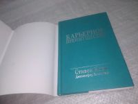 Лот: 25406815. Фото: 2. вб/oz(4092358)Карьерное преимущество... Бизнес, экономика