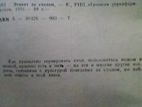 Лот: 4840481. Фото: 3. Дунцова К.Г. Станкевич Г.П... Литература, книги