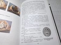 Лот: 25127534. Фото: 5. Oz wbЮ(4092329) Интервью с масоном...
