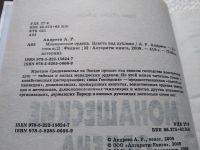 Лот: 19298708. Фото: 2. ок (05..014) Андреев А., Соколов... Общественные и гуманитарные науки