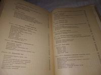 Лот: 21293321. Фото: 5. (2092311) Иванов В.А., Лопухин...