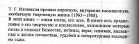 Лот: 12592049. Фото: 2. Назимков Тимур. Судия мне - Бог... Литература, книги