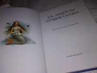 Лот: 16480654. Фото: 3. Андерсен Ханс Кристиан. Лучшие... Литература, книги