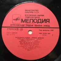 Лот: 15828587. Фото: 3. LP Робинзон II ● Треугольное солнце... Красноярск