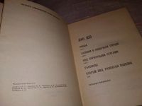 Лот: 15261199. Фото: 2. Лао Шэ, Избранное, Лао Шэ - один... Литература, книги