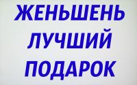 Лот: 8759920. Фото: 3. Женьшень. Корея. Экстракт 6-ти... Красота и здоровье