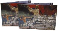 Лот: 8628765. Фото: 2. Альбом-коррекс предназначен для... Монеты