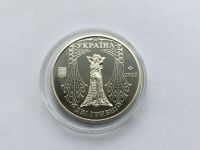 Лот: 20518489. Фото: 2. Украина 2022 год 2 гривны Соломия... Монеты
