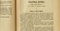 Лот: 17244909. Фото: 8. Журнал Русская мысль .*февраль...