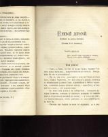 Лот: 7263006. Фото: 6. Журнал Гражданин * 1883 год издания...