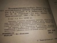 Лот: 6094372. Фото: 21. Полупроводниковые приборы: диоды...