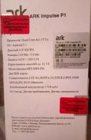 Лот: 9027680. Фото: 3. ARK impulse P1. Красноярск