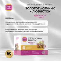 Лот: 23988949. Фото: 3. Будь Здоров Комплекс экстрактов... Красота и здоровье