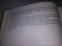 Лот: 18495708. Фото: 6. В.В. Карпов Владимир Генералиссимус...