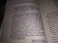 Лот: 18198515. Фото: 3. Александр Конторович: Башни над... Красноярск