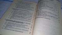 Лот: 11308185. Фото: 4. Финансовый анализ. Управление... Красноярск