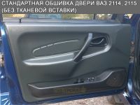 Лот: 14281569. Фото: 2. Подиумы акустические ВАЗ 2114... Автозвук