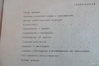 Лот: 8688775. Фото: 3. Паспорт дизель - генератора АД... Бизнес