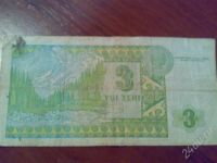 Лот: 297128. Фото: 2. 3 уш тенге. Коллекционирование, моделизм