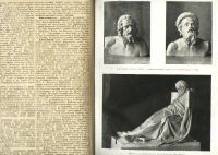 Лот: 7078669. Фото: 3. Новый энциклопедический словарь... Коллекционирование, моделизм