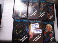 Лот: 18310881. Фото: 10. Ричард С. Пратер (к-кт из 7 книг...