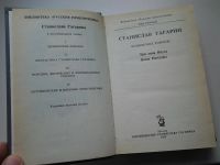 Лот: 3939157. Фото: 2. С. Гагарин. Собрание сочинений... Литература, книги