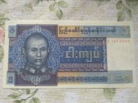 Лот: 18729334. Фото: 2. Бирма 5 кьят 1996 №IX 1673045. Банкноты